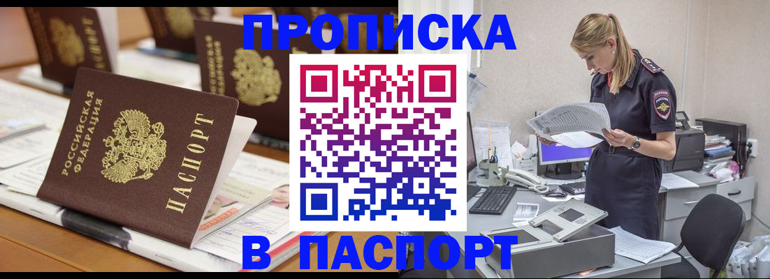 временная регистрация в квартире в Чапаевске