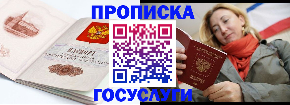 временная регистрация в квартире в Чапаевске