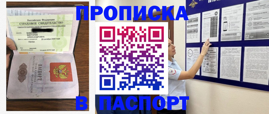 регистрация для школы в Чапаевске