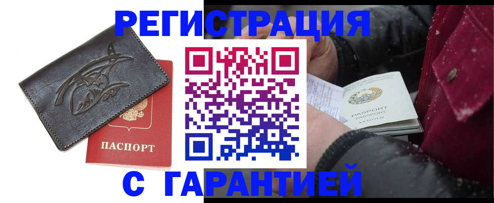 регистрация для дет. сада в Чапаевске