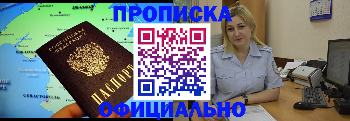 где прописаться в Чапаевске