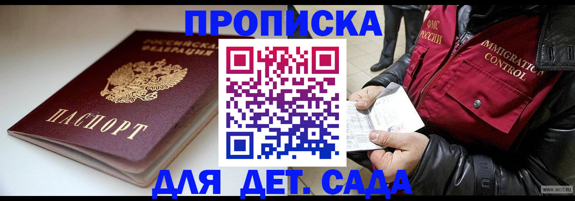 регистрация в Чапаевске